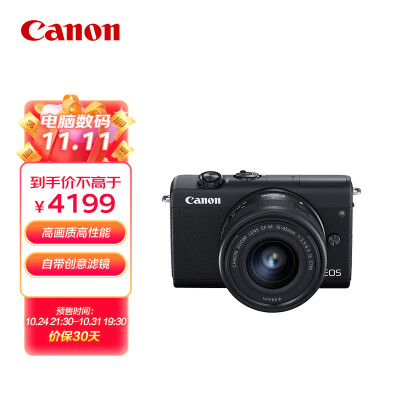 佳能（Canon）EOS M200  微单数码相机 黑色15-45标准变焦镜头套装 （约2410万像素/眼部追焦）