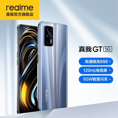 来说说：realme 真我GT 高通骁龙888质量怎么样，是否值得买！！