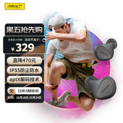 捷波朗（Jabra）Elite3 真无线蓝牙降噪耳机 蓝牙5.2 强劲续航（65t升级版E3） 安卓苹果音乐耳机 深岩灰色