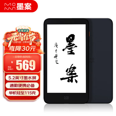 墨案 迷你阅inkPalm 5 智能电子书阅读器 墨水屏电纸书 5.2英寸读书器 32G 安卓 星辰灰