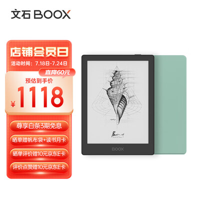 文石BOOX Poke5 6英寸电子书阅读器 墨水屏平板电子书电纸书电子纸 智能阅读便携 绿色原装保护套套装