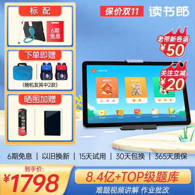 读书郎(readboy)学习机C6升级版128G家教机点读机学生平板教材同步学习平板作业辅导提升成绩