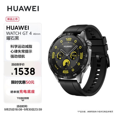 华为 HUAWEI WATCH GT 4 46mm 曜石黑 黑色氟橡胶表带