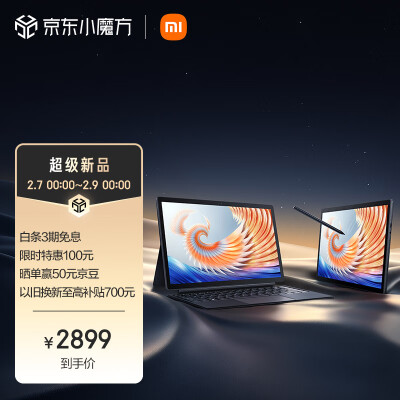 小米Xiaomi Book 12.4英寸二合一平板笔记本电脑 2.5K全面屏 8+256GB 65W快充 Win11 键盘套装版（黑色）