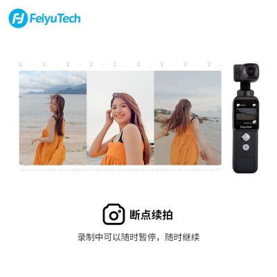 达人解飞宇pocket2和大疆pocket2哪个好点？区别都有些什么呢！