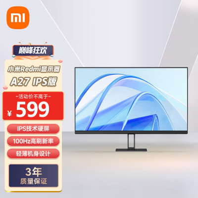 小米 Redmi 27英寸显示器 A27 IPS技术 100Hz高刷新率 三微边设计轻薄机身 低蓝光爱眼 电脑办公显示器显示屏