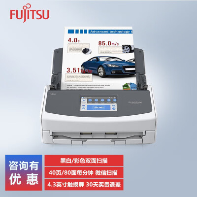 富士通（Fujitsu）ix1500扫描仪 IX1600高速高清双面自动WIFI无线 A4扫描仪 ix1600(白色)