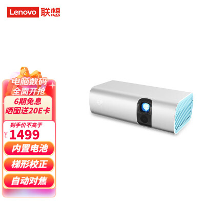 联想（Lenovo） 投影仪家用智能便携户外微型投影机梯形校正1080P高清解码T200 天骄版T200+支架