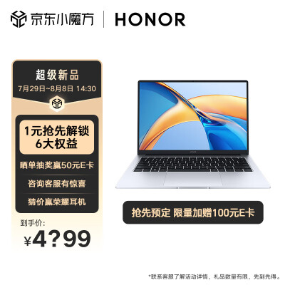 荣耀MagicBook X14Pro锐龙版 R7-7840HS标压处理器 高色域 长续航 AI字幕 14吋高性能轻薄笔记本电脑