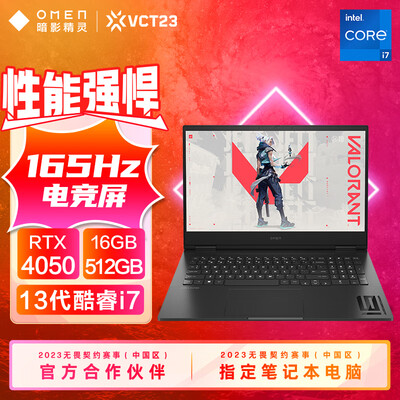 惠普(HP)暗影精灵9 intel 16.1英寸游戏本 笔记本电脑(13代酷睿i7-13700HX RTX4050 16G 512G 165Hz)