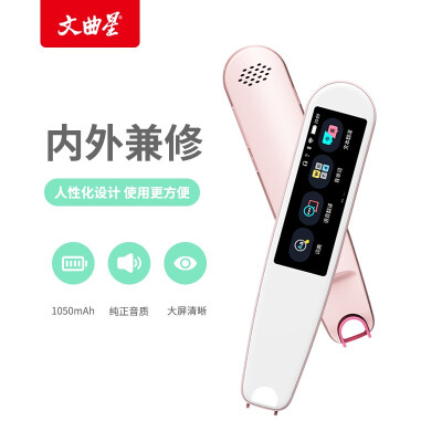 文曲星a100翻译笔 十分漂亮，1050mAh电量 ，优缺点如何 ！