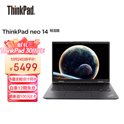 ThinkPad联想ThinkPad neo 14英寸高性能标压商务办公轻薄笔记本电脑 R7-6800H 16G 512G 2.2K高色域 win11 黑