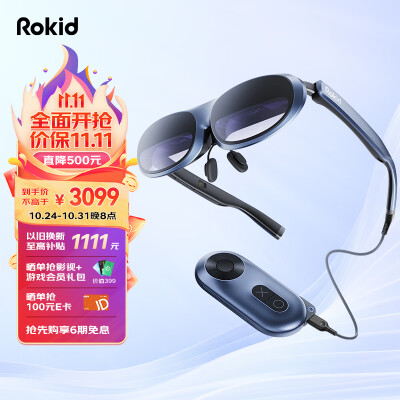 Rokid Max+Station 若琪智能AR眼镜 便携高清3D巨幕游戏观影 直连ROG掌机 手机电脑投屏非VR眼镜一体机