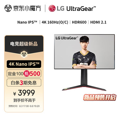 LG 27英寸 4K NanoIPS 144Hz (超频160Hz) HDMI2.1 HDR600 10.7亿色 1ms 硬件校准 游戏电竞显示器 27GP95RP