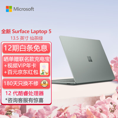 微软Surface Laptop 5评测 小巧可爱，金属轻薄本 ，值不值得买 ！