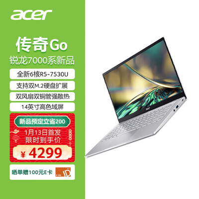 宏碁(Acer)传奇Go轻薄本 14英寸高色域 全新AMD锐龙7000系列 学生办公笔记本电脑(六核R5-7530U 16G 512G)银