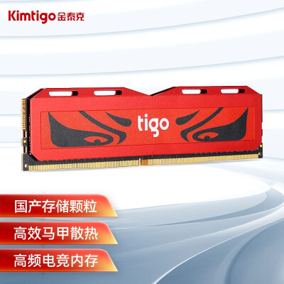 金泰克（Tigo）DDR4 3000 16GB台式机内存条 骁帅马甲条 国产颗粒内存