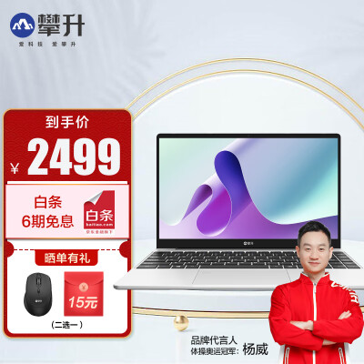 攀升 暴风龙P3 14.1英寸IPS全面屏英特尔新款商务办公手提轻薄本笔记本电脑 【2023款】 四核N100 16G 512NVMe固态