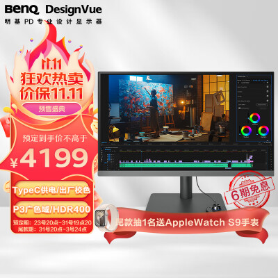 明基（BenQ）PD2706U 27英寸4K HDR400专业设计 双P3色域 Type-C90W可充电 KVM/PBP/PIP高效分屏显示器