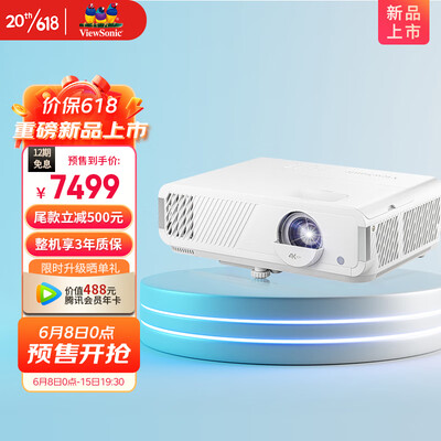 优派 PX710-4KS Pro 投影仪家用 智能投影机 游戏电竞（4K超高清 240Hz刷新率 3800流明 哈曼音效 光学变焦）