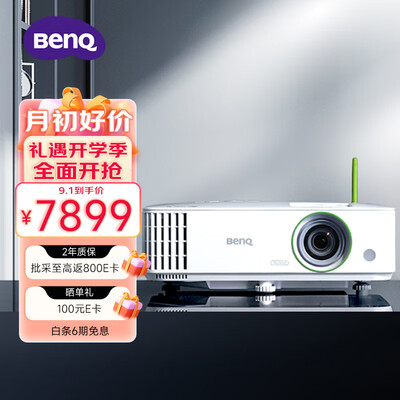 明基（BenQ）E592 智能投影仪 投影机 投影仪办公（超高清WUXGA 4000流明 双频双路Wifi 无线同屏 视频会议）