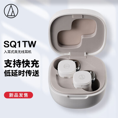 铁三角 SQ1TW 真无线蓝牙耳机 入耳式音乐运动防水 兼容苹果华为小米手机 玉瓷白