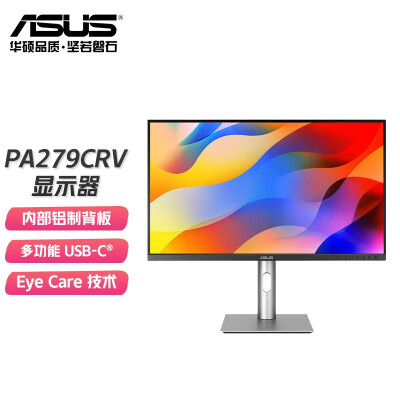 华硕（ASUS）创艺国度Pro Art 27英寸PA279CV显示器4KIPS HDR Type-C PA279CRV 4K显示器