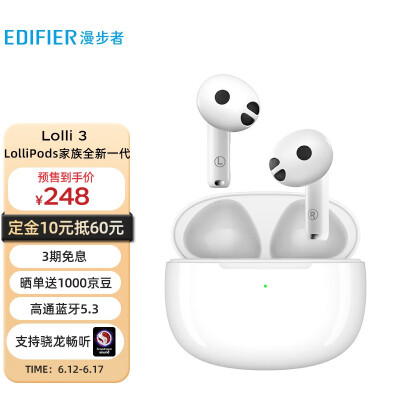 漫步者(EDIFIER)Lolli3 真无线蓝牙耳机 高通蓝牙5.3 适用苹果小米华为手机 白色