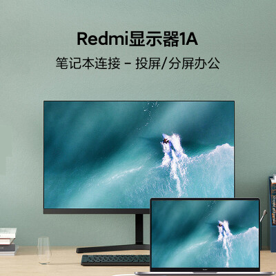 吐槽对比redmi1a和小米1a显示器有什么区别？性价比哪个好更高？