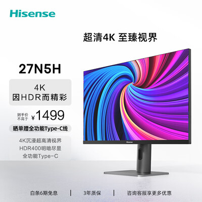 海信27N5H显示器 效果惊艳，27英寸 ，有蓝光护眼功能吗 ！