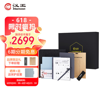 汉王(Hanvon)N10手写电纸本礼盒版 10.3英寸电子书阅读器墨水屏电纸书平板电子笔记本智能办公本冰山灰