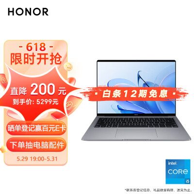 荣耀笔记本电脑MagicBook 14 2023 13代酷睿高性能轻薄本  标压i5-13500H 16G 1TB 2.5K高刷屏 手机互联