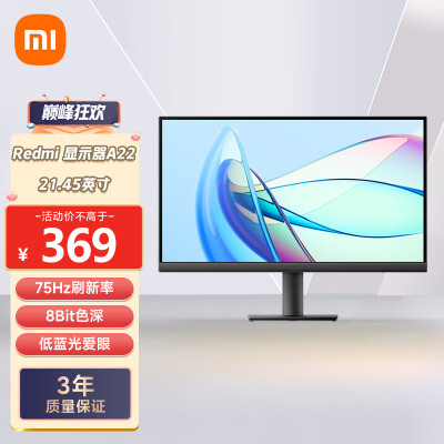 小米Redmi 21.45英寸显示器A22 75Hz 8Bit色深 全高清微边框广视角低蓝光 电脑办公显示器显示屏 红米