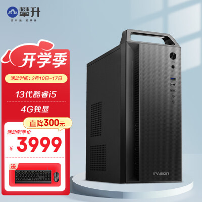 攀升 商睿2PRO 酷睿i5设计师办公商用电脑主机(13代i5-13400F 16G 512GSSD+2T 4G独显 WiFi6 Win11)