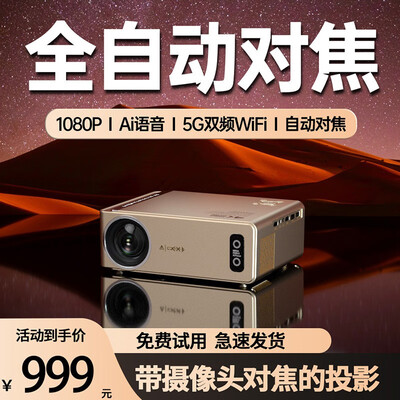 光米投影仪m7评测 毫不刺眼，全自动画面矫正 ，价格值不值 ！