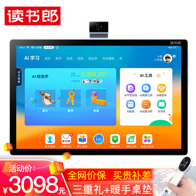 读书郎C13(RBC22608) 学习机 学生平板 家教机 护眼平板电脑 早教点读机 小学初高中同步 10.5英寸6G+128G