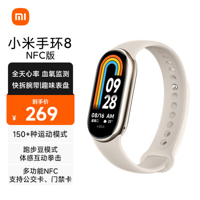 质量揭秘小米手环8NFC版和普通版有什么区别哪个更好？不想被骗看下这里？ 观点 第1张