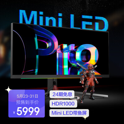 AOC AG344UXM  MiniLED价格贵不贵，做工一流 ，只选对的不选贵的 ！