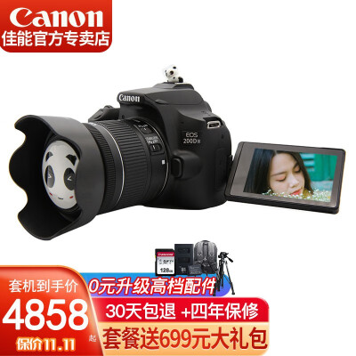 佳能（Canon）EOS 200d二代单反相机18-55 STM镜头 200d2代4K高清数码相机 200D II代 黑色 套餐二[64G卡 多种滤镜 699元电池大礼包等]