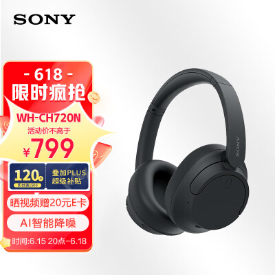 索尼（SONY）WH-CH720N 无线降噪立体声耳机 黑色