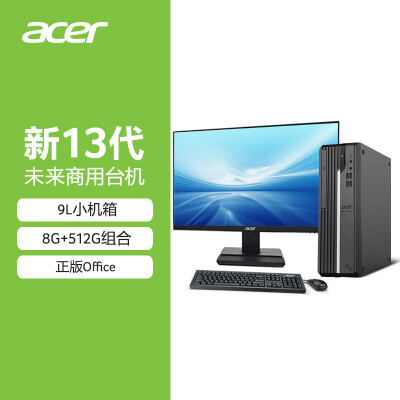 宏碁(Acer)· 未来商务台式机主机 商用办公电脑整机 (13代i3-13100 8G 512G) 商祺X4270 560N 23.8英寸