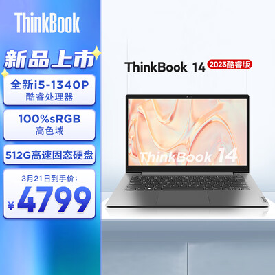 联想ThinkBook 14 2023款 英特尔酷睿i5 14英寸轻薄笔记本电脑(i5-1340P 16G 512G SSD 高色域)