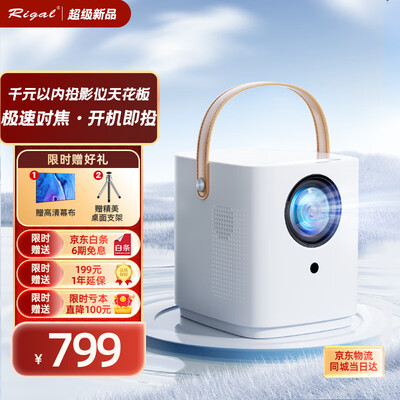 瑞格尔（Rigal）E1 投影仪家用 音乐投影机 1080P家庭影院（智能系统 电动秒速对焦 电子梯形矫正 海思芯片）