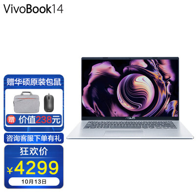 华硕（ASUS）VivoBook14 2021 英特尔酷睿 新品14英寸IPS高清屏轻薄本笔记本电脑 冰晶银 11代i5 16G 512G 锐炬显卡