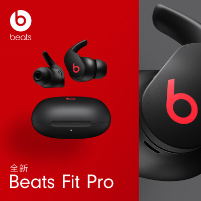 谈谈beats fit pro和beats studio buds区别大么？最好选择是哪个好呢！