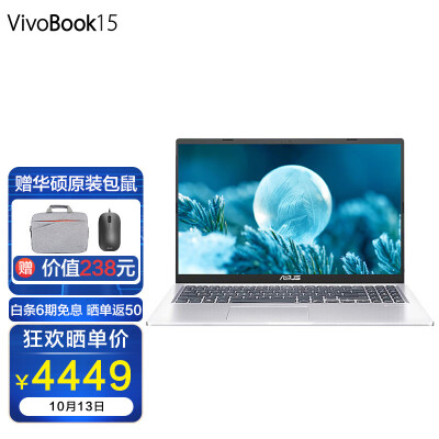 华硕（ASUS）VivoBook15 15.6英寸ips高清屏新品双硬盘轻薄笔记本电脑 银色11代i5 12G 256G+1TB 2G独显