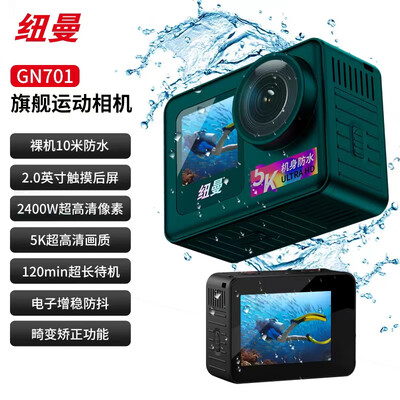 纽曼(Newsmy)GN701运动相机前后双屏5K高清10米裸机防水2400W像素钓鱼自驾潜水防抖摄像机摩托车行车记录仪