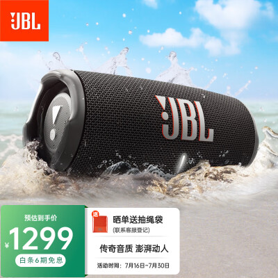 JBL CHARGE5 音乐冲击波五代 便携式蓝牙音箱+低音炮 户外防水防尘 桌面音响 增强版赛道扬声器 黑色