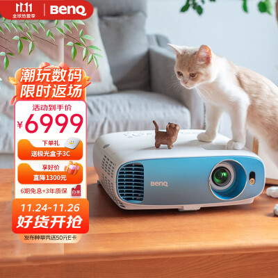 明基(BenQ)TK800M 4K投影仪 投影机 投影仪 家用(4K超高清 3000流明 3D影院 HDR 支持2.35:1影院比例)