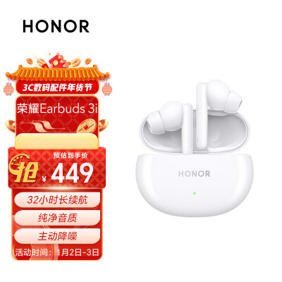 荣耀Earbuds 3i真无线TWS入耳式蓝牙无线耳机 32db主动降噪 32小时长续航 CPHA高保真音质
